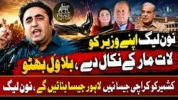 Bilawal Bhutto Demands PML-N Remove Its Minister | PML-N We'll Make Kashmir Like Lahore Not Karachi'