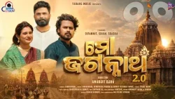 Mo Jagannatha 2.0 | Chaka Akhi | Sovan Samal, Sradha Panigrahi, Dipanwit | Odia Jagannath Bhajan