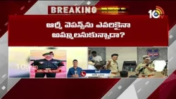 Army Weapons Theft Case Update | ఆర్మీ ఆయుధాల చోరీ కేసు మల్లేశ్‌కు 14 రోజుల జ్యుడిషియల్ కస్టడీ