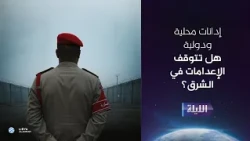 حوارية الليلة 12-09-2026