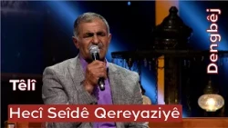 Dengbêj Hecî Seîdê Qereyaziyê | Têlî