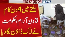 4 Days Work, 3 Days Rest! Govt Imposes Lockdown | Major Announcement 🚨