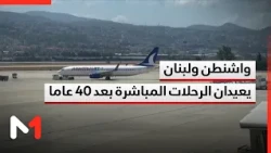 Washington and Lebanon Resume Direct Flights After 40 Years
