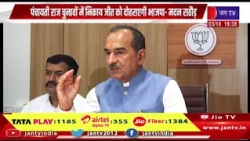 भाजपा ने बनाई संभाग स्तरीय चुनाव संचालन समिति, पंचायतीराज चुनाव में निकाय जीत दोहराने का दावा