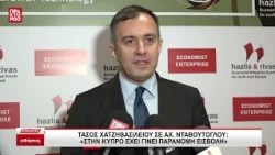 ΥΦΥΠΕΞ Χατζηβασιλείου προς Νταβούτογλου για Κύπρο: Έχουμε εισβολή από το 1974