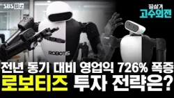 [Expert’s Take] Robotis: Operating Profit Soars 726% Year-on-Year