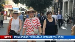 "Βράζει" η Κρήτη - Θερμοκρασίες σε εξαιρετικά υψηλές τιμές