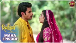 Rimjhim - Choti Umar Bada Safar | Maha Episode | रिमझिम की कसौटी | Dangal TV