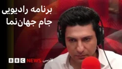 نگرانی سازمان اطلاعات سپاه از احتمال اعتراض‌های خیابانی تازه در ایران؛ جام جهان‌نما جمعه ۶ شهریور