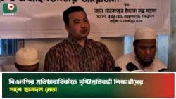 বিএনপির প্রতিষ্ঠাবার্ষিকীতে দৃষ্টিপ্রতিবন্ধী শিক্ষার্থীদের পাশে ছাত্রদল নেতা | BNP | Chatradal