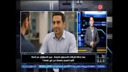 وطن رقمي مع حسن عثمان| أهم وأخر الاخبار والأحداث 14-8-2026
