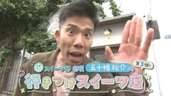 [Sapporo] Enjoy the Tastes of Autumn! HTB Announcer Isohata Highly Recommends the Exquisite Sweet...