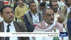 رابطة ضحايا حجور تحمل مليشيا الحوثي مسئولية سلامة المخفيين قسراً من أبناء المديرية