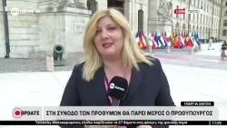 Συνεδριάζει η "συμμαχία των προθύμων" στο Παρίσι για την Ουκρανία