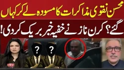 Govt-PTI Talks | Where Did Mohsin Naqvi Take the Draft? | Kiran Naz Breaks Secret News | Kiran Naz