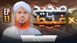 Sahi Ya Ghalat Episode 11 | Khushi | Muhammad Asad Attari Madani