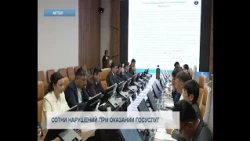 Hundreds of Violations in Public Service Delivery