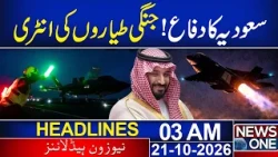 Saudi Arabia’s Defense: Fighter Jets Enter the Scene! | 03 AM News Headlines | News One