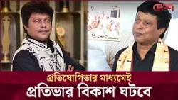 সঙ্গীত নিয়ে যে আফসোসের কথা বললেন কবির বকুল | Desh TV Entertainment