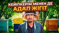 Назар екі оттың арасында жүреді | Қылышбек Қасымбеков