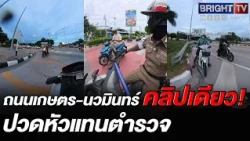 Officer Rueang from Khok Khram Police Station is too kind to issue tickets, but let me tell you, ...