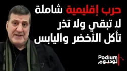 متخصص بالشأن الايراني: اسرائيل ستدخل الحرب وترامب يخطط للغزو.. وهذا سيناريو الرد الايراني