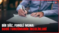 Bədii tərcümədə üslub və məna balansının əhəmiyyəti