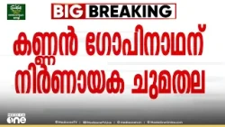 പഞ്ചാബ് നിയമസഭാ തെരഞ്ഞെടുപ്പ്; AICC വാർ റൂം ചുമതല കണ്ണൻ ഗോപിനാഥന്