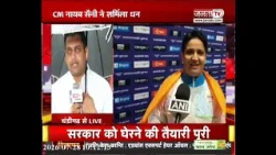 CM Nayab Saini ने शर्मिला धनखड़ को दी बधाई | पैरा शॉटपुट F57 में जीता गोल्ड | Janta Tv