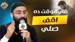 At this time, stand and pray 🙏🏻 A meeting with Christ, Father Jonathan Refaat #AlHorreyaChannel