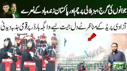 Wagah Border Erupts with Patriotism as Pakistan Rangers Deliver Powerful Parade | Tamasha