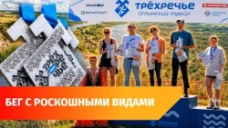 Belaya, Sim, and Inzer. 400 athletes ran the "Three Rivers" trail in Bashkiria