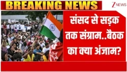 Rajniti: संसद से सड़क तक संग्राम..बैठक का क्या अंजाम? | Student Demand |  NEET exam paper case