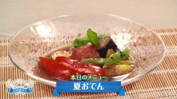 【夏おでん】おでんを夏バージョンに変身させてみた