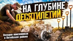 Fighter jet wreckage and soldiers' remains found in Vitebsk District (08/10/2026)