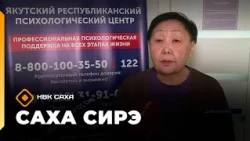 «Саха сирэ» информационнай биэрии. Атырдьах ыйын 17 күнэ 13.30
