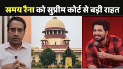 Samay Raina Case: समय रैना विवाद खत्म!...5 कॉमेडियन के खिलाफ केस रद्द | India's Got Latent Row