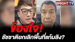 Man questions why flooding gets worse every year and why Chadchart canceled the monkey cheek wate...