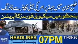 US Helicopter Opens Fire on Ship in Gulf of Oman | Dawn News Headlines 07 PM