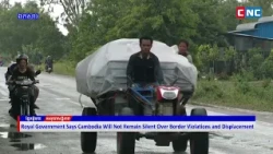 [VIDEO] Government Says Cambodia Will Not Remain Silent Over Border Violations and Displacement