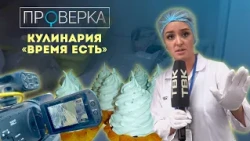 Culinary "Time to Eat" / "Check" TVK