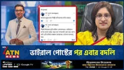 এসিল্যান্ডের ভাইরাল সেই পোস্ট নিয়ে যা জানা গেল | AC Land | Jamalganj | Sunamganj | ATN News