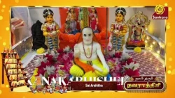 Nalam tharum Navarathri | Navarathri Special | Sri Sankara TV