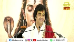 कथा श्रवण के समय इन बातों को सदैव स्मरण रखें। Pujya Chinmayanand Bapu Ji। Aastha Bhajan