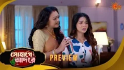 Sohage Adore | সোহাগে আদরে -Preview |24 July 2026 | Bangla Serial | Sun Bangla
