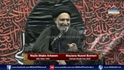 MAJLIS Arbaeen PJP | Maulana Nusrat Abbas Bukhari | Karbala Mualla Iraq | 20th Safar 1448 / 2026