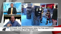Σε ρυθμούς κορυφαίας αθλητικής δράσης η Αλεξανδρούπολη