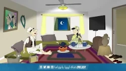 خطرها الحلقة رقم "1"