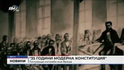 RM TV: "35 години модерна Конституция" - гостуваща изложба във Враца
