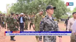 [VIDEO] Spokesperson: Cambodia rejects Any Border Changes Resulting from Use of Force